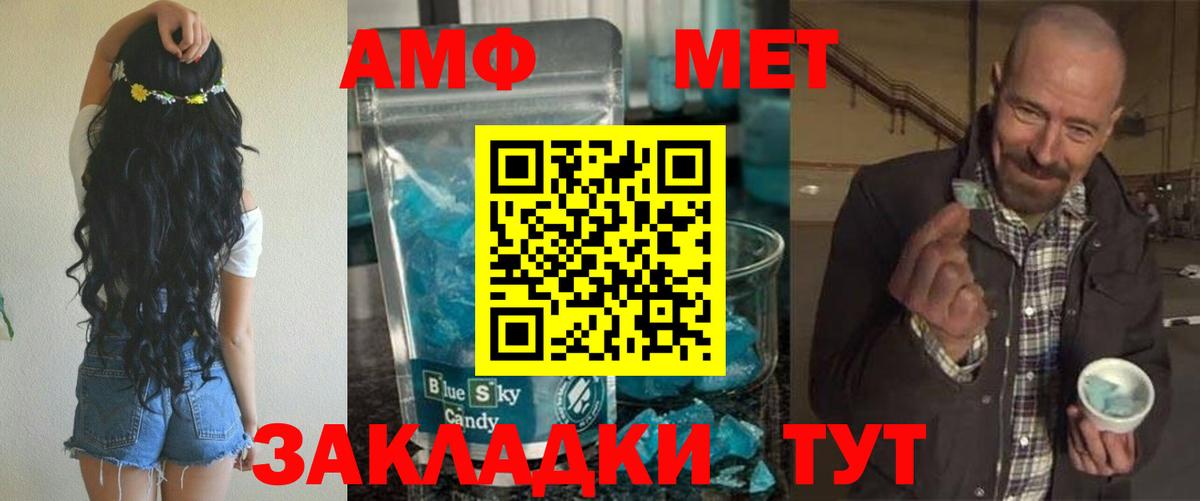 Amphetamine 97% Омск