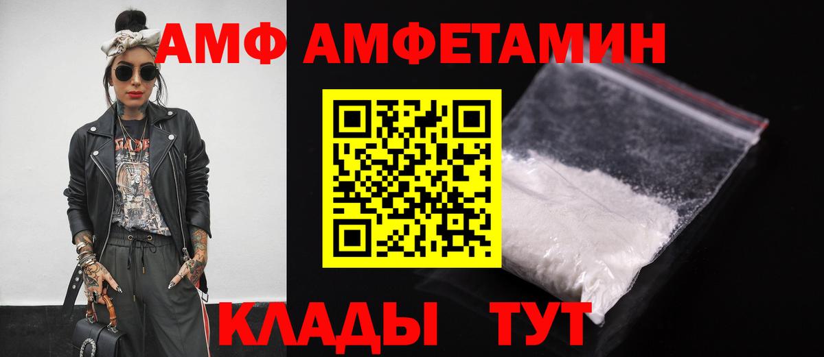 Омск  АМФЕТАМИН VHQ  АМФ  Вход с VPN 