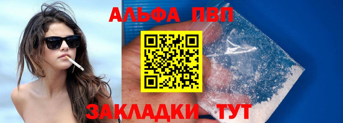 APVP VHQ Омск