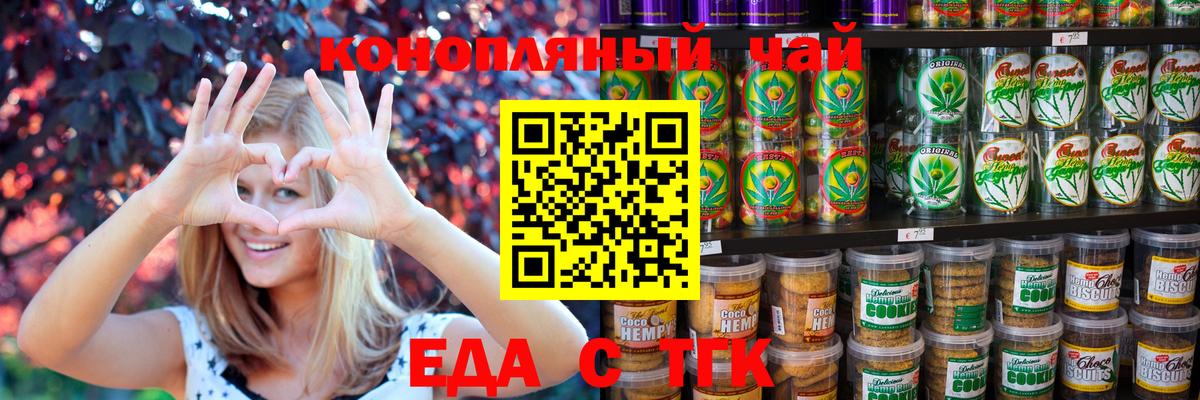 Canna-Cookies конопля Омск