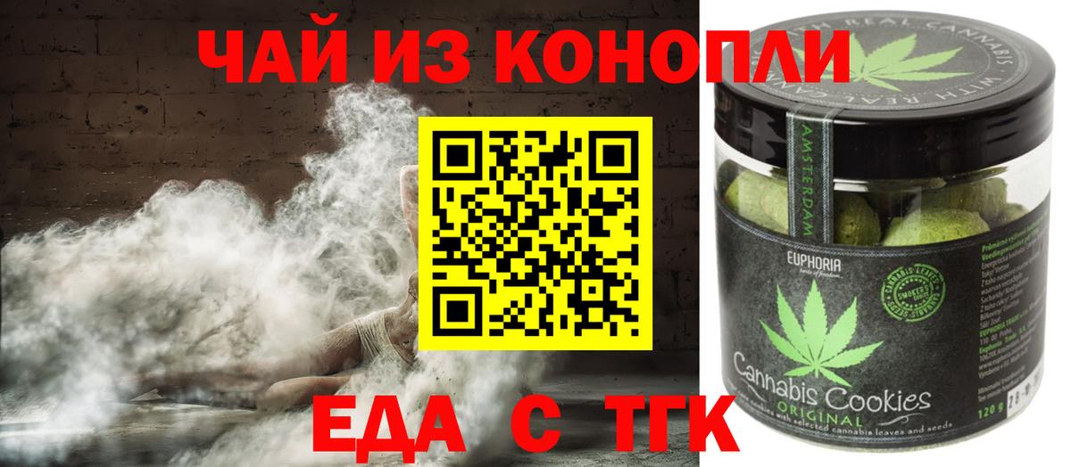 Омск  Cannafood конопля  Вход с VPN 