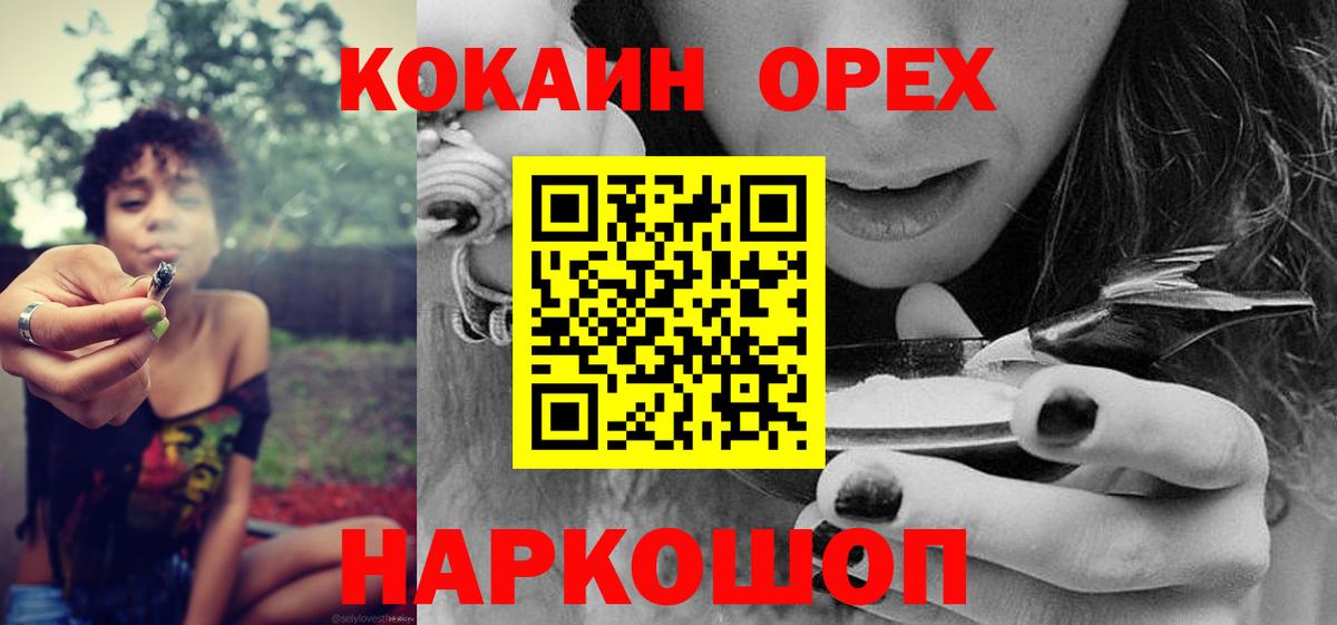 Кокаин FishScale Омск