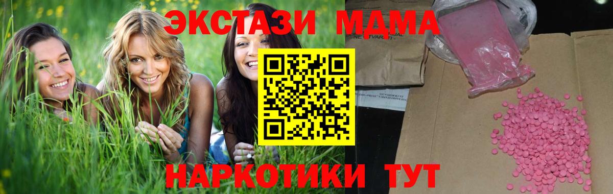 Ecstasy MDMA  Экстази круглые  Вход с VPN  Ecstasy  Омск 