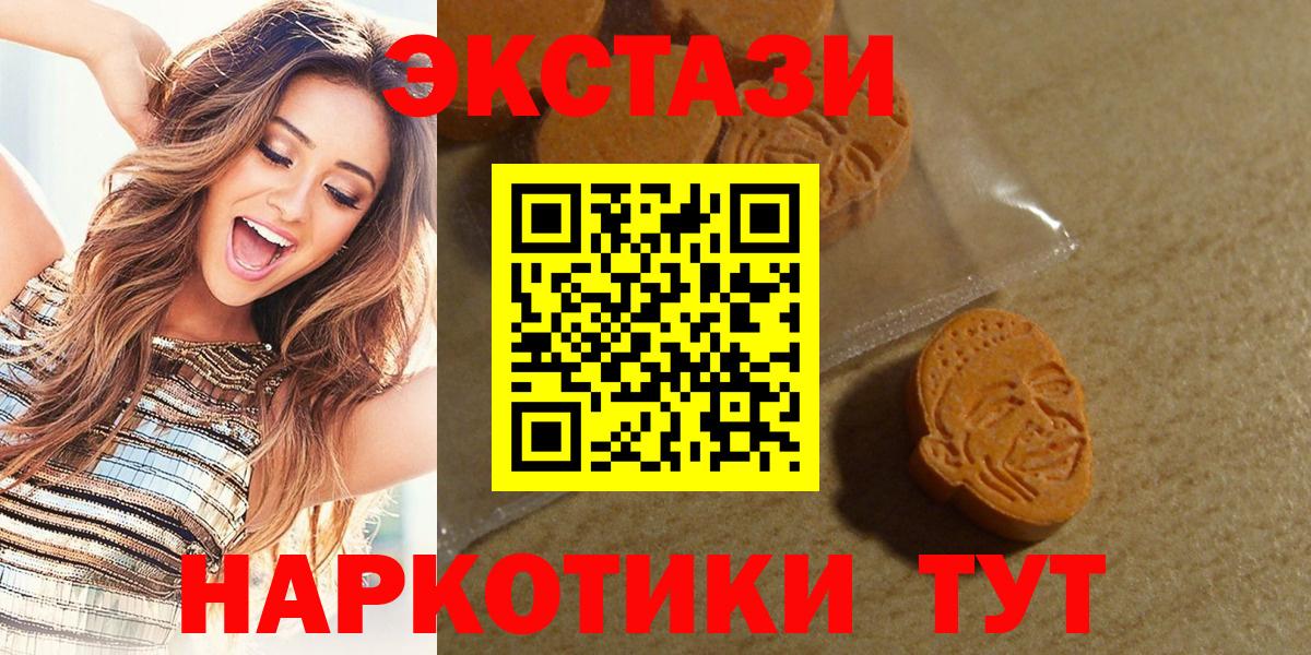 ЭКСТАЗИ MDMA Омск