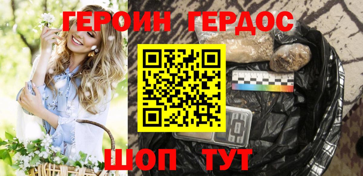 Омск  ГЕРОИН Heroin  Вход с VPN 