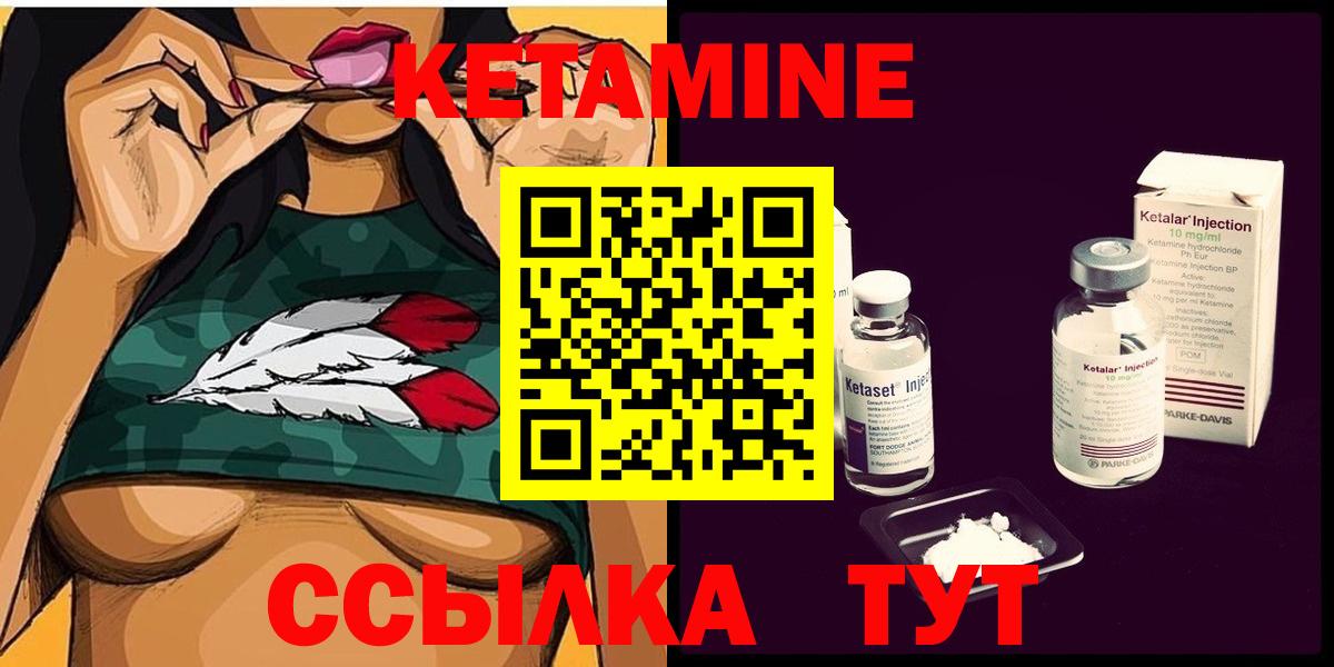 Кетамин ketamine Омск