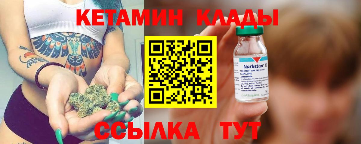 Омск  КЕТАМИН VHQ  КЕТАМИН VHQ  Вход с VPN 