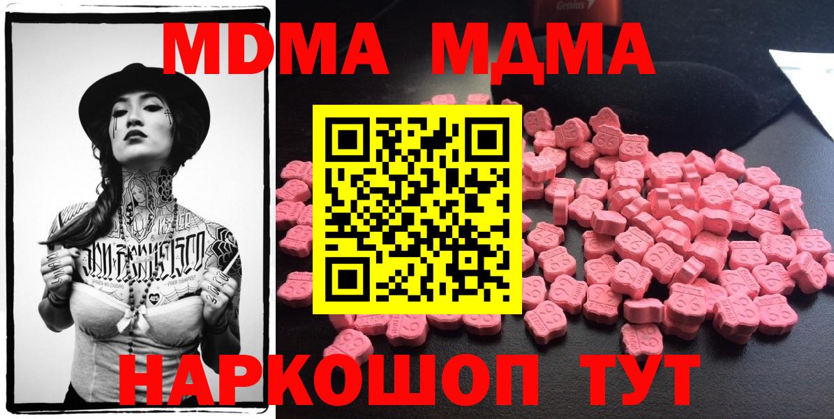 МДМА кристаллы  МДМА VHQ  Омск  Вход с VPN 