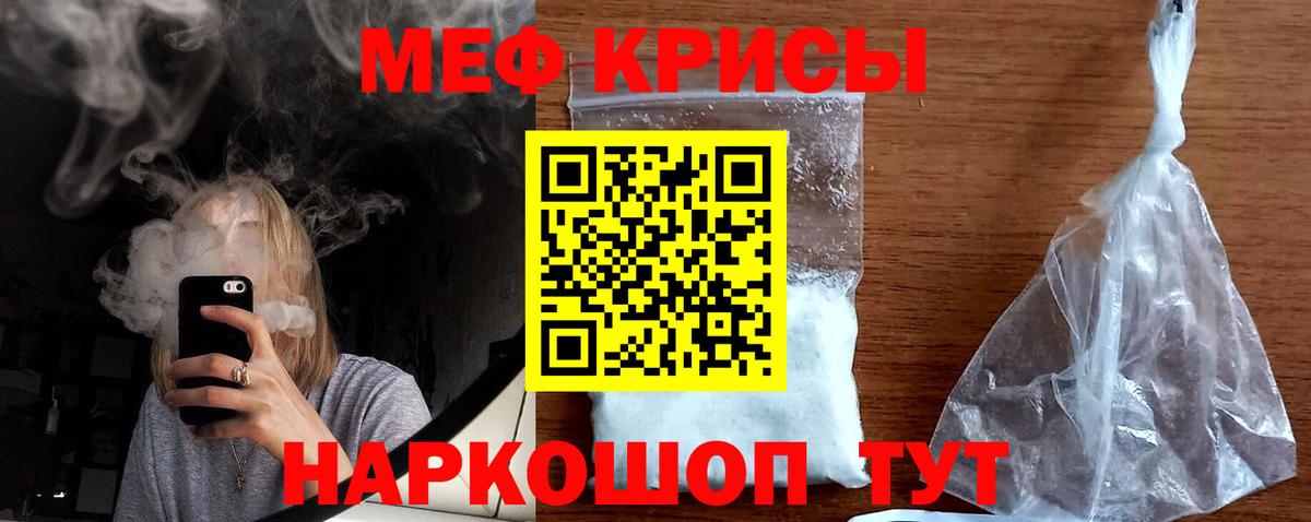 Меф  МЕФ mephedrone  Вход с VPN  Омск  Мефедрон mephedrone 