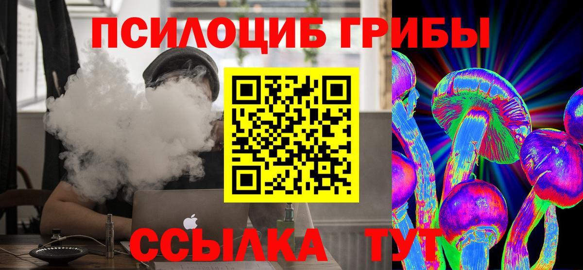 Псилоцибиновые грибы ЛСД Омск