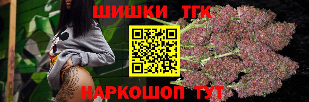 Бошки Шишки LSD WEED  Шишки марихуана AK-47  Вход с VPN  Омск 